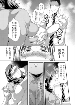 Page 13 of Ore no Ohimemeine prinzessin