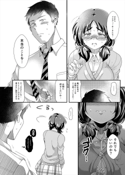Page 16 of Ore no Ohimemeine prinzessin