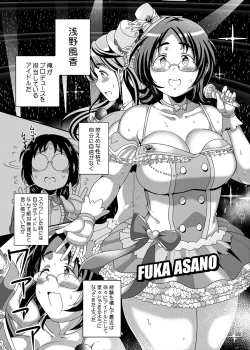 Page 3 of Ore no Ohimemeine prinzessin