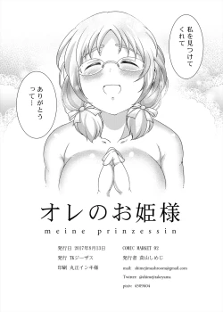 Page 53 of Ore no Ohimemeine prinzessin
