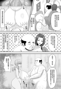 Page 11 of Kyonyuu JK o Tasuketa Kereba Musume no Hadaka Atetemite