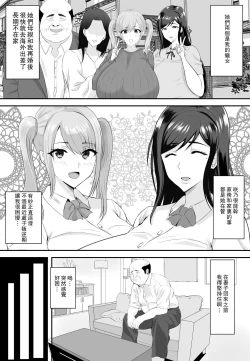 Page 6 of Kyonyuu JK o Tasuketa Kereba Musume no Hadaka Atetemite