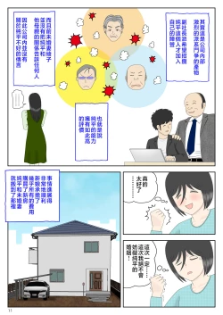 Page 12 of Onaneta Kaa-san 〈Bessekaisen 6〉o tiru haha