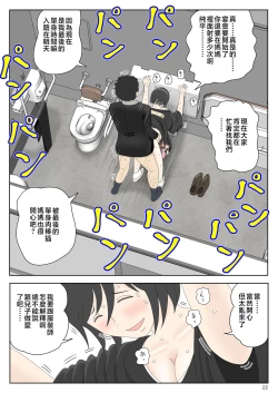 Page 23 of Onaneta Kaa-san 〈Bessekaisen 6〉o tiru haha
