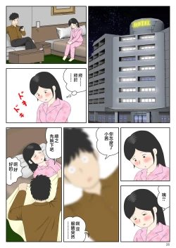 Page 27 of Onaneta Kaa-san 〈Bessekaisen 6〉o tiru haha