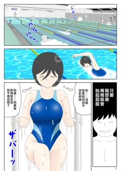 Page 3 of Onaneta Kaa-san 〈Bessekaisen 6〉o tiru haha