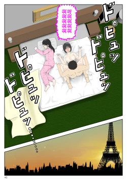 Page 44 of Onaneta Kaa-san 〈Bessekaisen 6〉o tiru haha