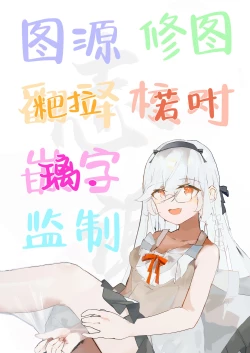 Page 24 of Onegai Idainaru Kim Yongchan Jissoushite! | 伟大的⚪︎⚪︎・⚪︎⚪︎⚪︎制作人！！把人力车酱实装吧！