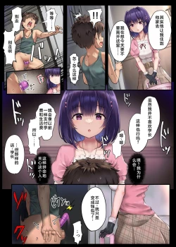 Page 30 of Yowao Tsubushi | 弱男击败