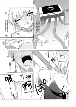 Page 11 of Asuma Toki no Makechau Kao ga Mitai!! | 想看飞鸟马时败北后的屈辱表情!!