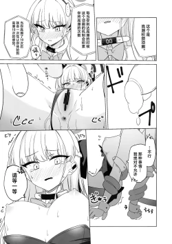 Page 17 of Asuma Toki no Makechau Kao ga Mitai!! | 想看飞鸟马时败北后的屈辱表情!!