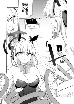 Page 6 of Asuma Toki no Makechau Kao ga Mitai!! | 想看飞鸟马时败北后的屈辱表情!!