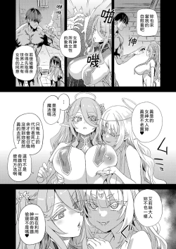 Page 43 of Sennen Iki Tsuzuketa Megami Daikousha - Victim Girls