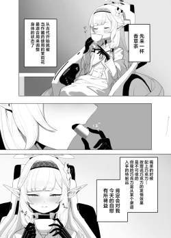 Page 11 of WISDOM LIBIDO EXPLOSION