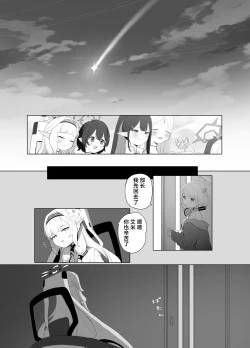 Page 6 of WISDOM LIBIDO EXPLOSION