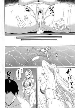 Page 14 of Do-sukebe Juuou Harem Beach