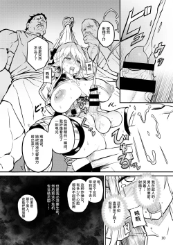 Page 10 of Futanari Elf Onna Kishi Verina Ryojoku Sakusei Kangoku | 扶她精灵女骑士维尔利娜 凌辱榨精监狱