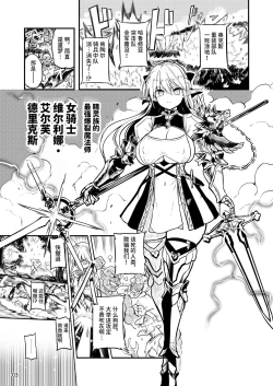 Page 3 of Futanari Elf Onna Kishi Verina Ryojoku Sakusei Kangoku | 扶她精灵女骑士维尔利娜 凌辱榨精监狱
