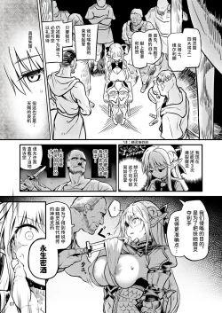 Page 7 of Futanari Elf Onna Kishi Verina Ryojoku Sakusei Kangoku | 扶她精灵女骑士维尔利娜 凌辱榨精监狱