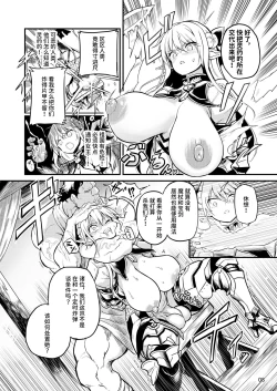 Page 8 of Futanari Elf Onna Kishi Verina Ryojoku Sakusei Kangoku | 扶她精灵女骑士维尔利娜 凌辱榨精监狱