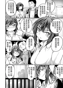 Page 5 of Otto ga Kaette Konai Kara | 都是丈夫不回家的錯