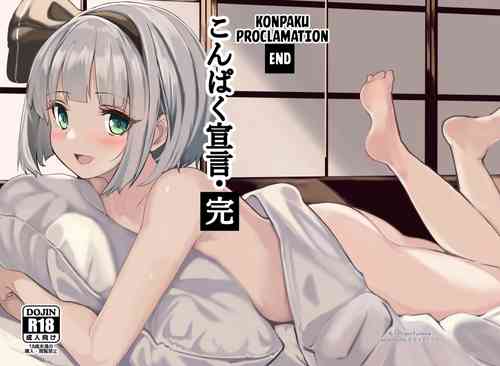 Download Konpaku Sengen - Kan