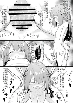 Page 2 of Romchan 4P Manga
