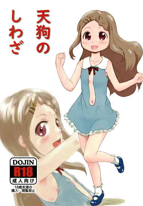 Download Tengu no Shiwaza