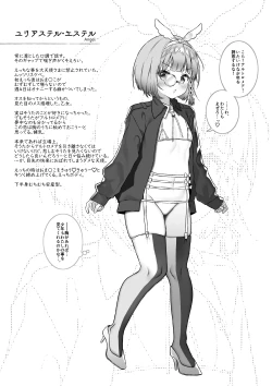 Page 112 of Motto Milk Soushuuhen