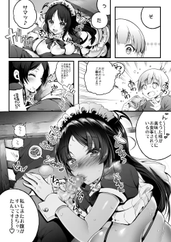 Page 21 of Motto Milk Soushuuhen