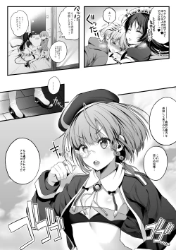 Page 31 of Motto Milk Soushuuhen