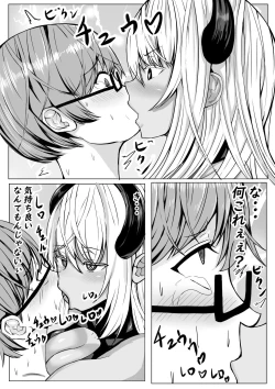 Page 10 of Succubus ni H na Shoubu de Makechau Yuutousei-kun
