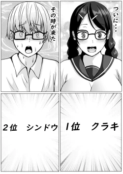 Page 69 of Succubus ni H na Shoubu de Makechau Yuutousei-kun