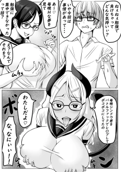 Page 72 of Succubus ni H na Shoubu de Makechau Yuutousei-kun