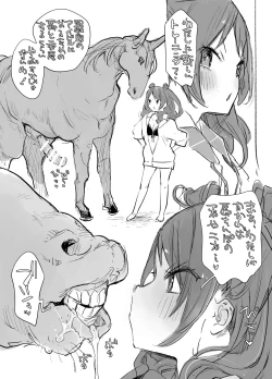 Page 3 of Gaku Masu-ju