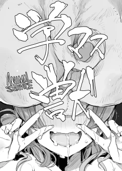 Page 20 of Gaku Masu-ju 2