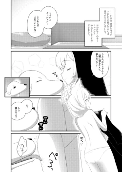 Page 4 of [Ruri no Hako (Mishima Hisa) Kemono Archive (Blue Archive) [Digital]