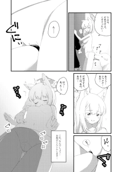 Page 5 of [Ruri no Hako (Mishima Hisa) Kemono Archive (Blue Archive) [Digital]