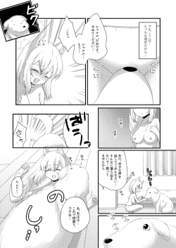 Page 6 of [Ruri no Hako (Mishima Hisa) Kemono Archive (Blue Archive) [Digital]