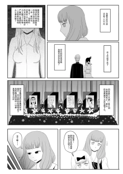 Page 53 of 【二十分好】辉夜大小姐想让我告白 天才们的终局之战