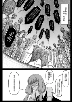 Page 54 of 【二十分好】辉夜大小姐想让我告白 天才们的终局之战