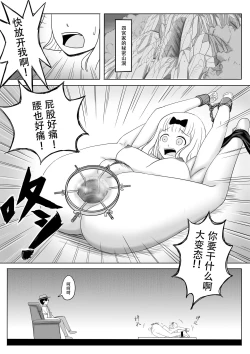 Page 7 of 【二十分好】辉夜大小姐想让我告白 天才们的终局之战