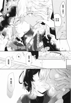 Page 13 of Kore wa Iryou Koui de Ari, - This is a medical procedure and