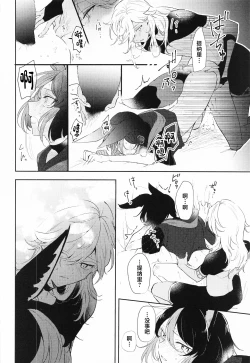 Page 16 of Kore wa Iryou Koui de Ari, - This is a medical procedure and