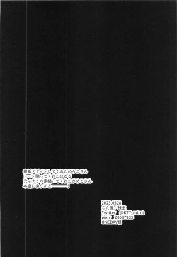 Page 21 of Kore wa Iryou Koui de Ari, - This is a medical procedure and