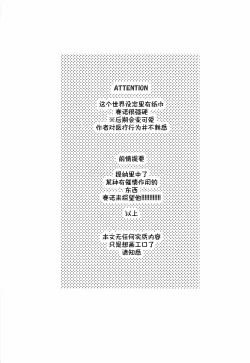 Page 2 of Kore wa Iryou Koui de Ari, - This is a medical procedure and