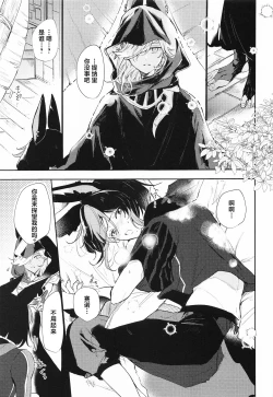 Page 3 of Kore wa Iryou Koui de Ari, - This is a medical procedure and