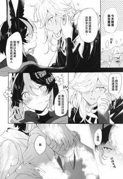 Page 6 of Kore wa Iryou Koui de Ari, - This is a medical procedure and