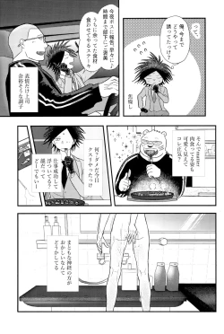 Page 11 of Soumatou ni Miru Yume