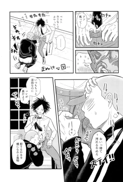 Page 17 of Soumatou ni Miru Yume